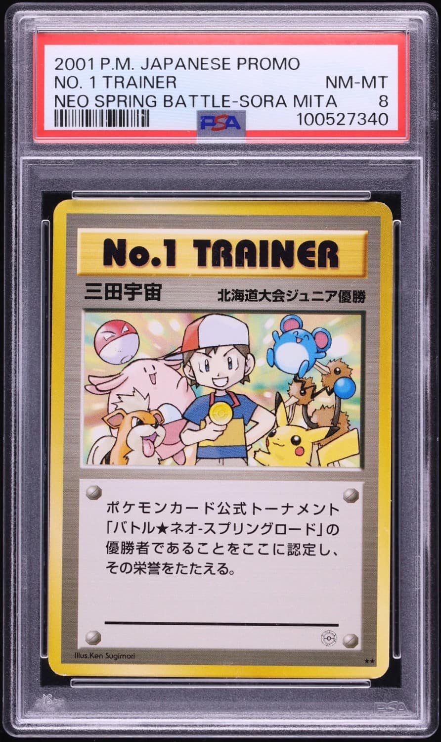 No. 1 Trainer