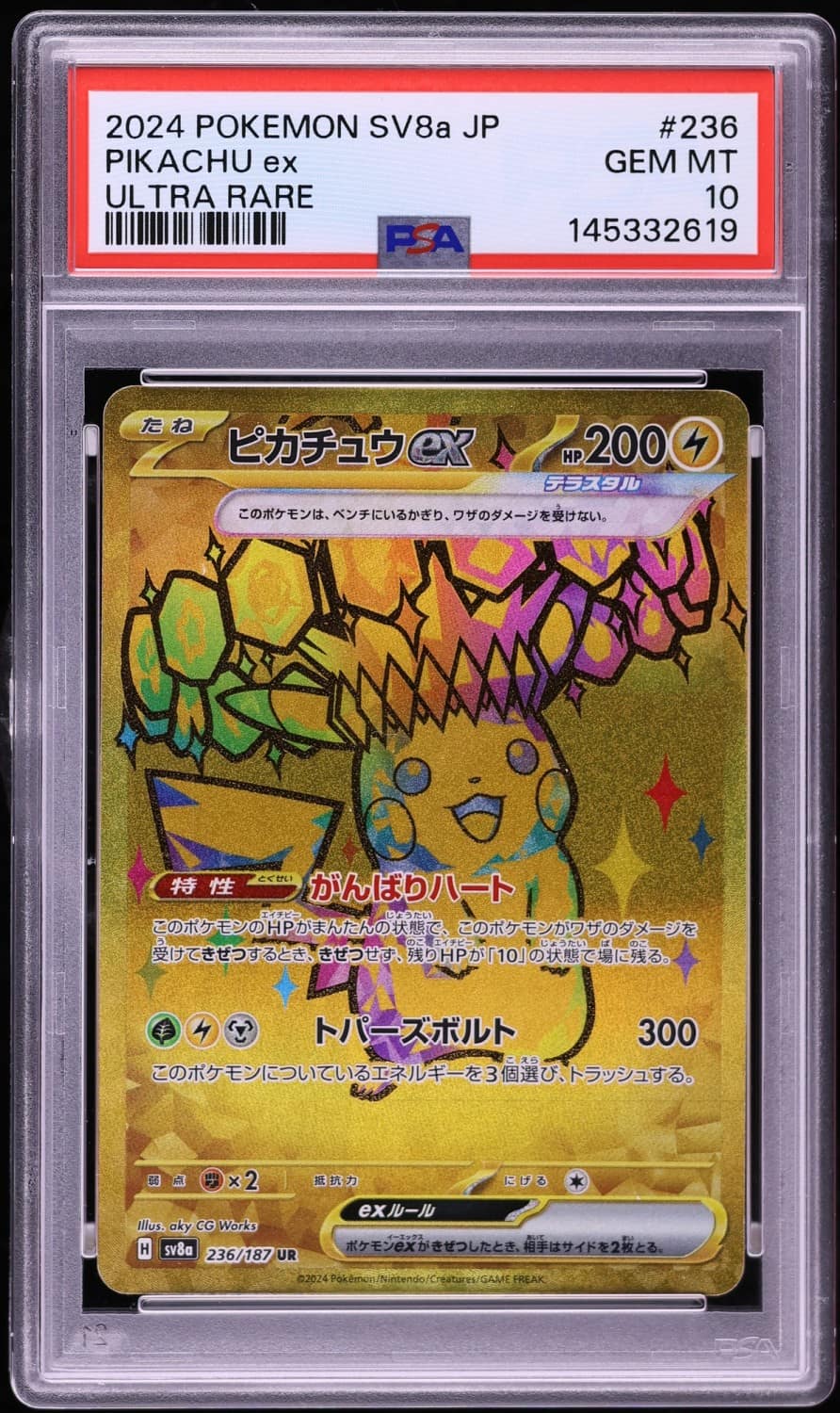 Pikachu Ex