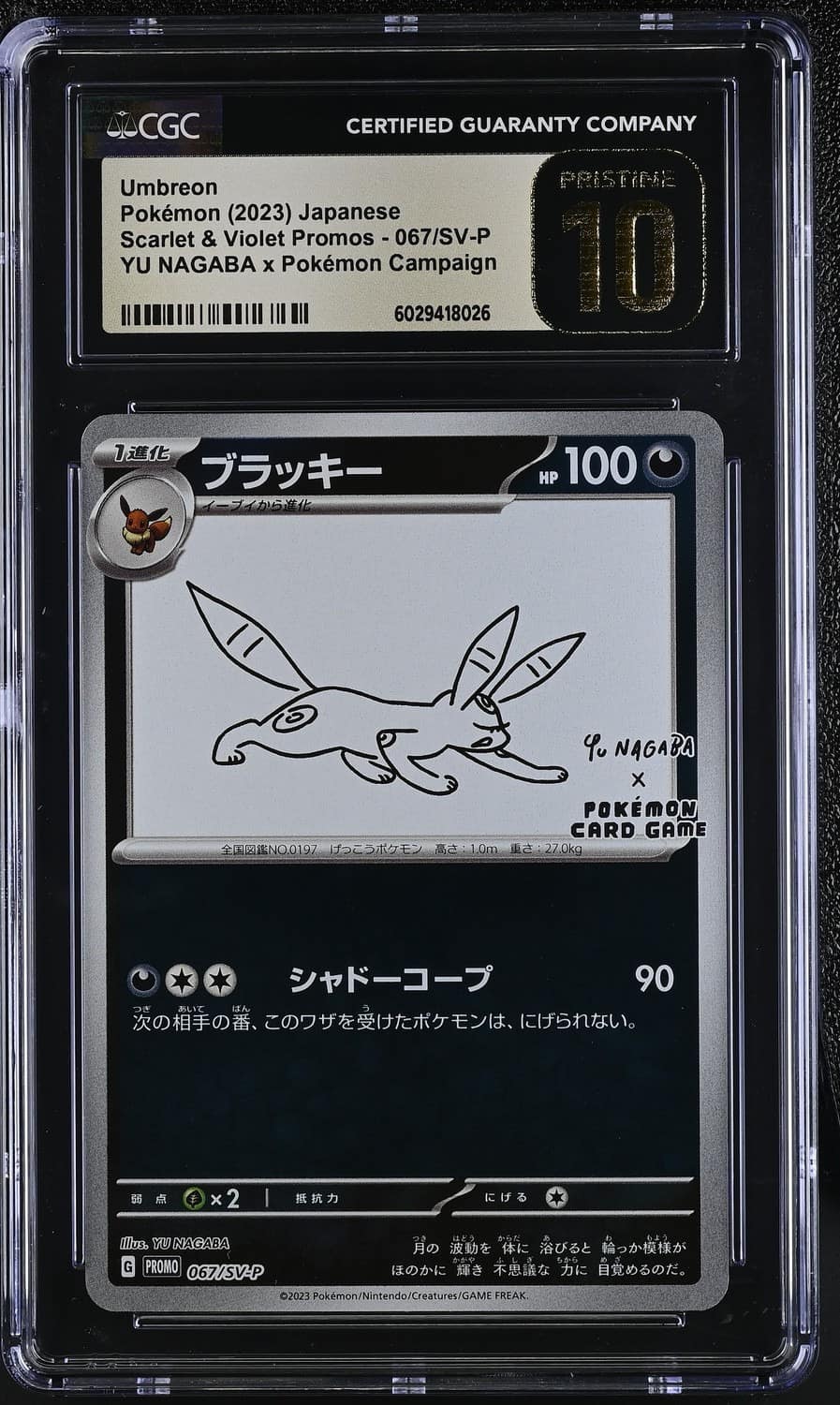 Umbreon