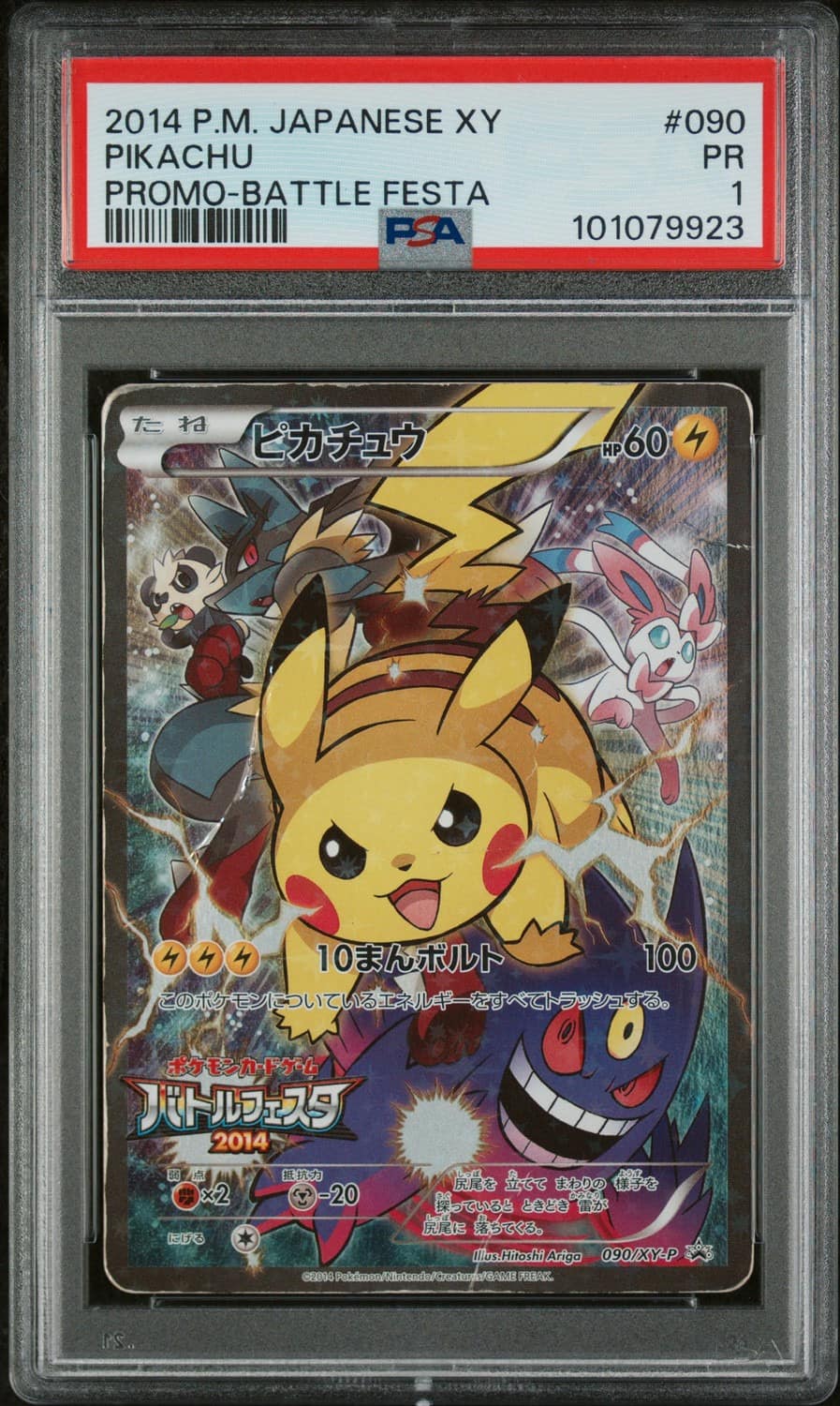 Pikachu