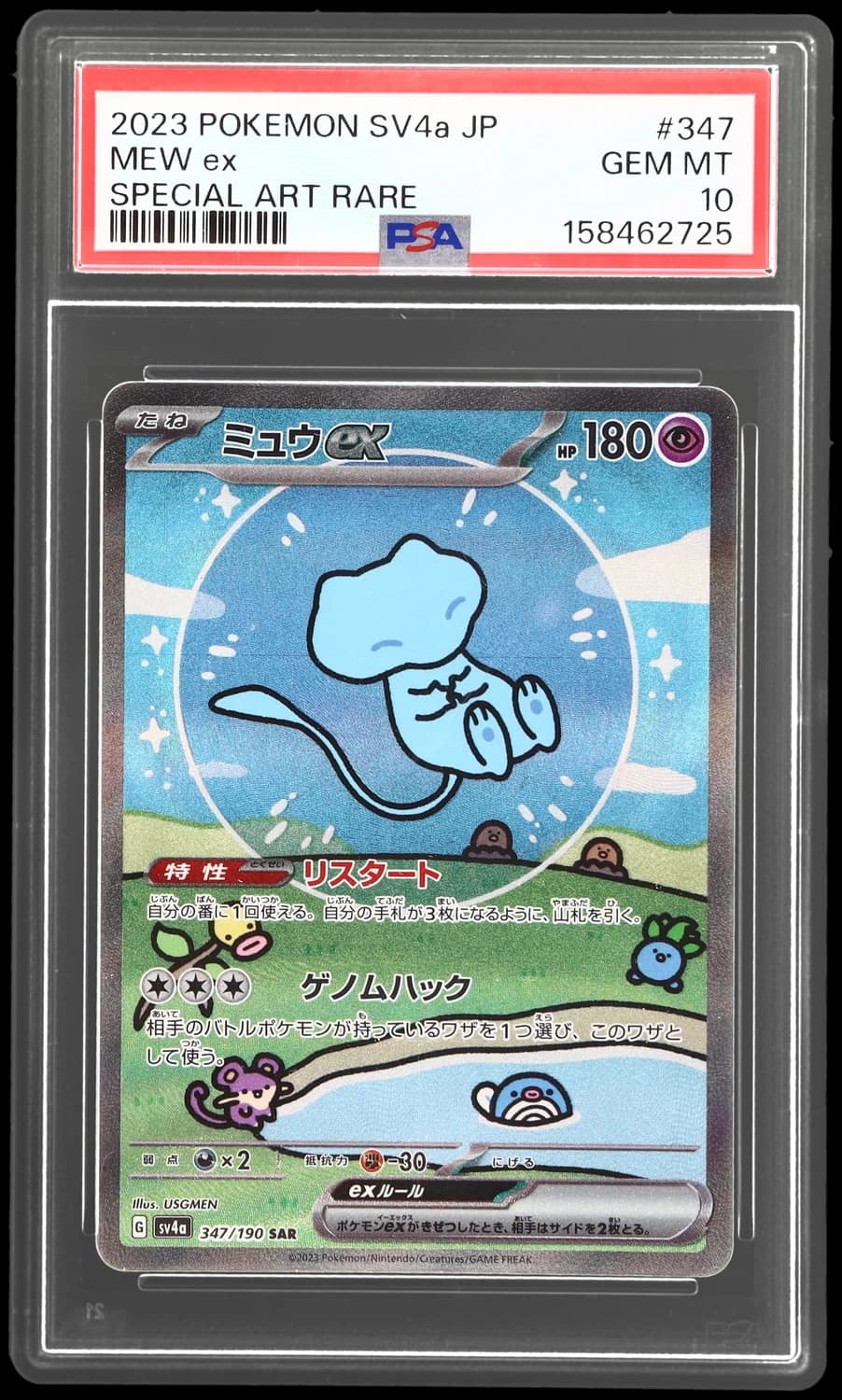 Mew Ex