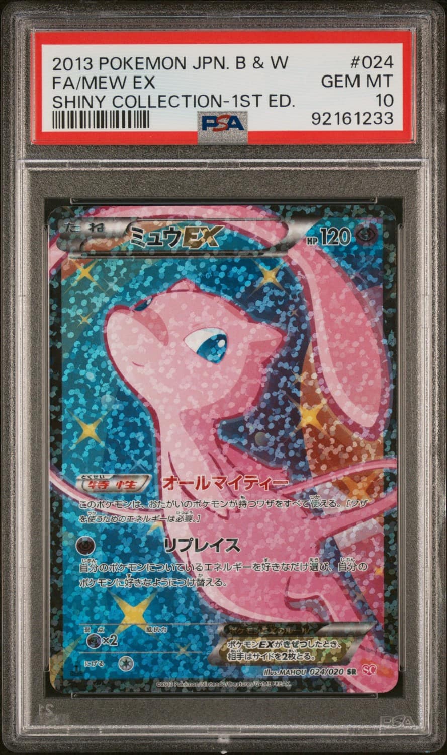 Mew Ex