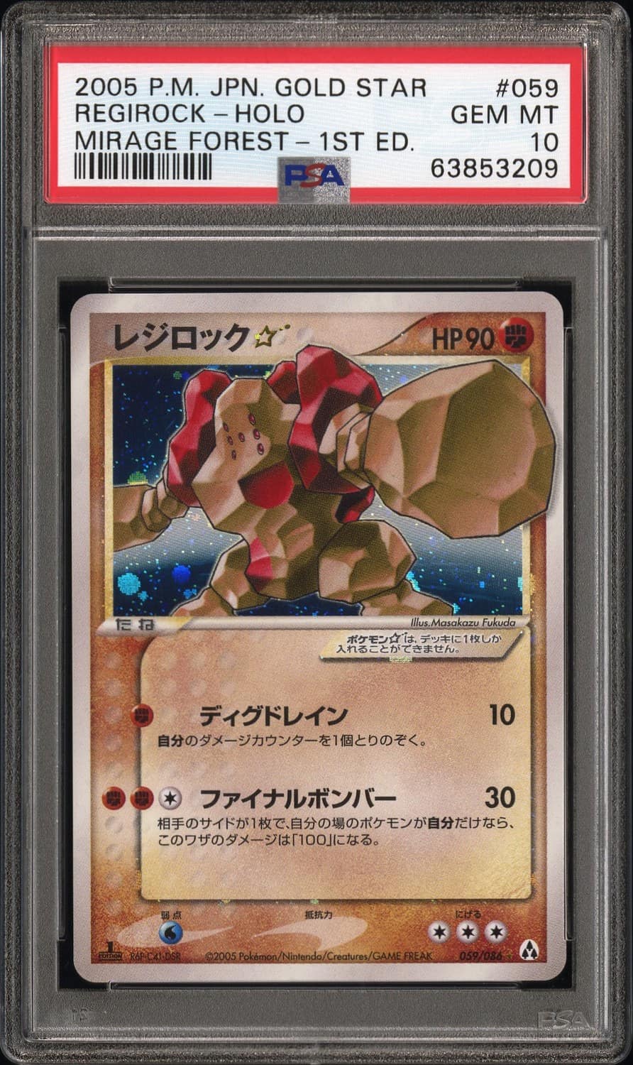 Regirock