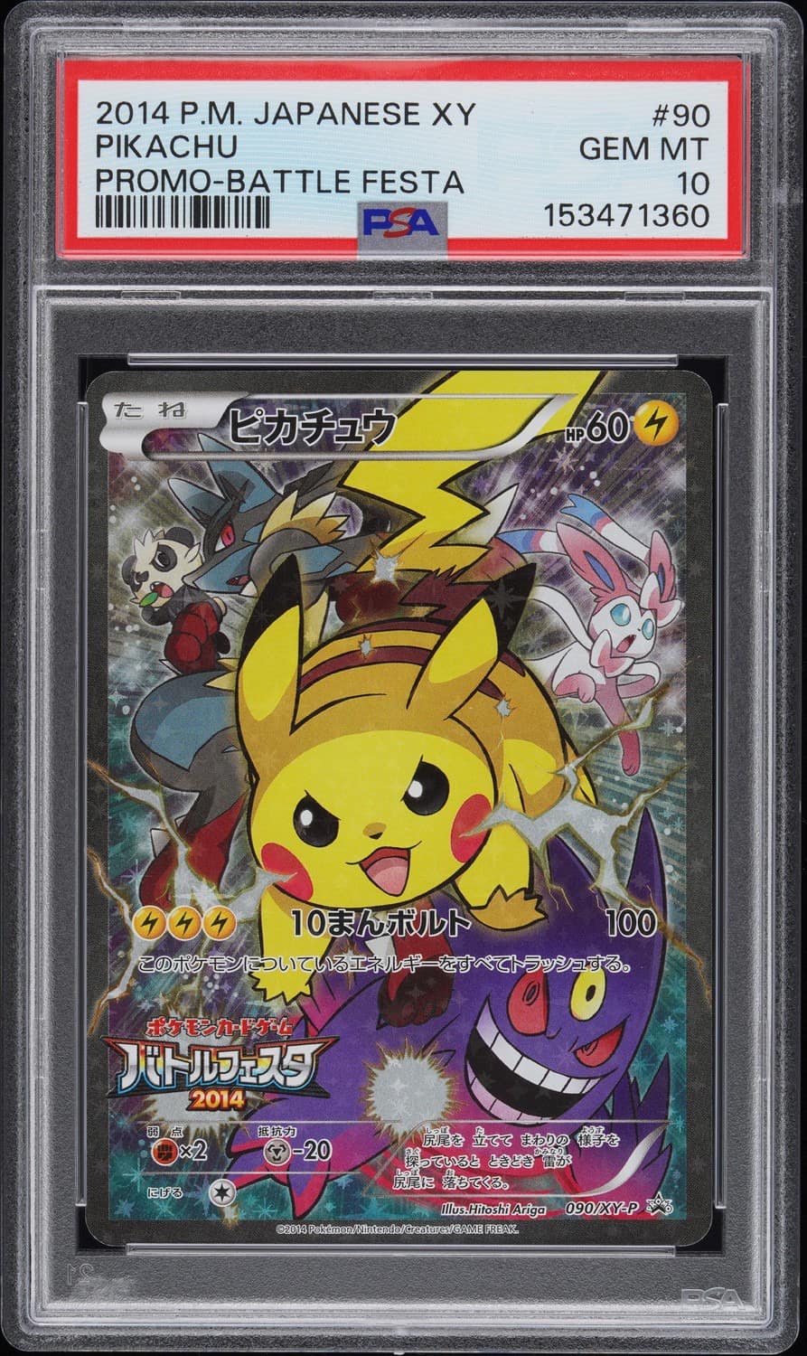 Pikachu