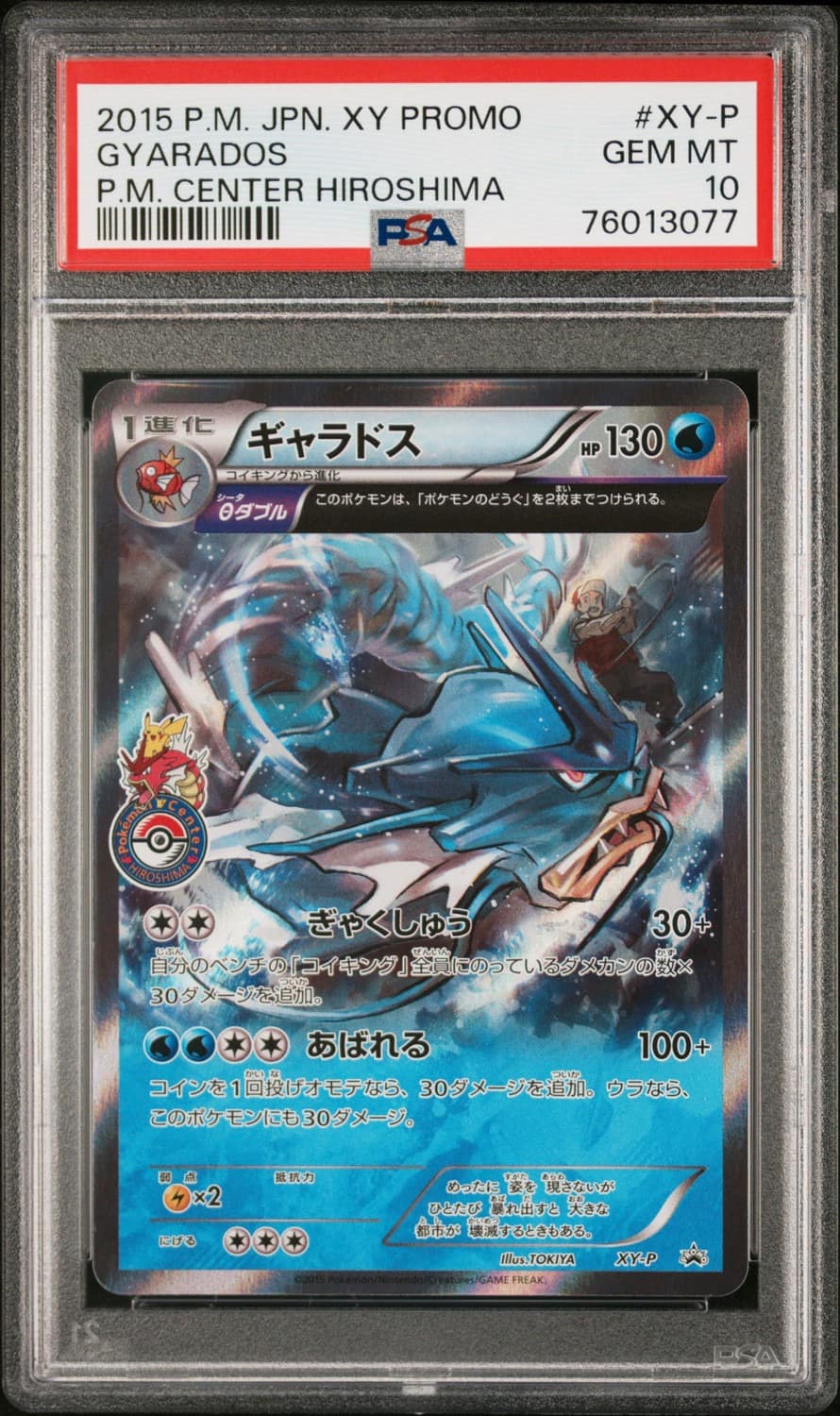 Gyarados