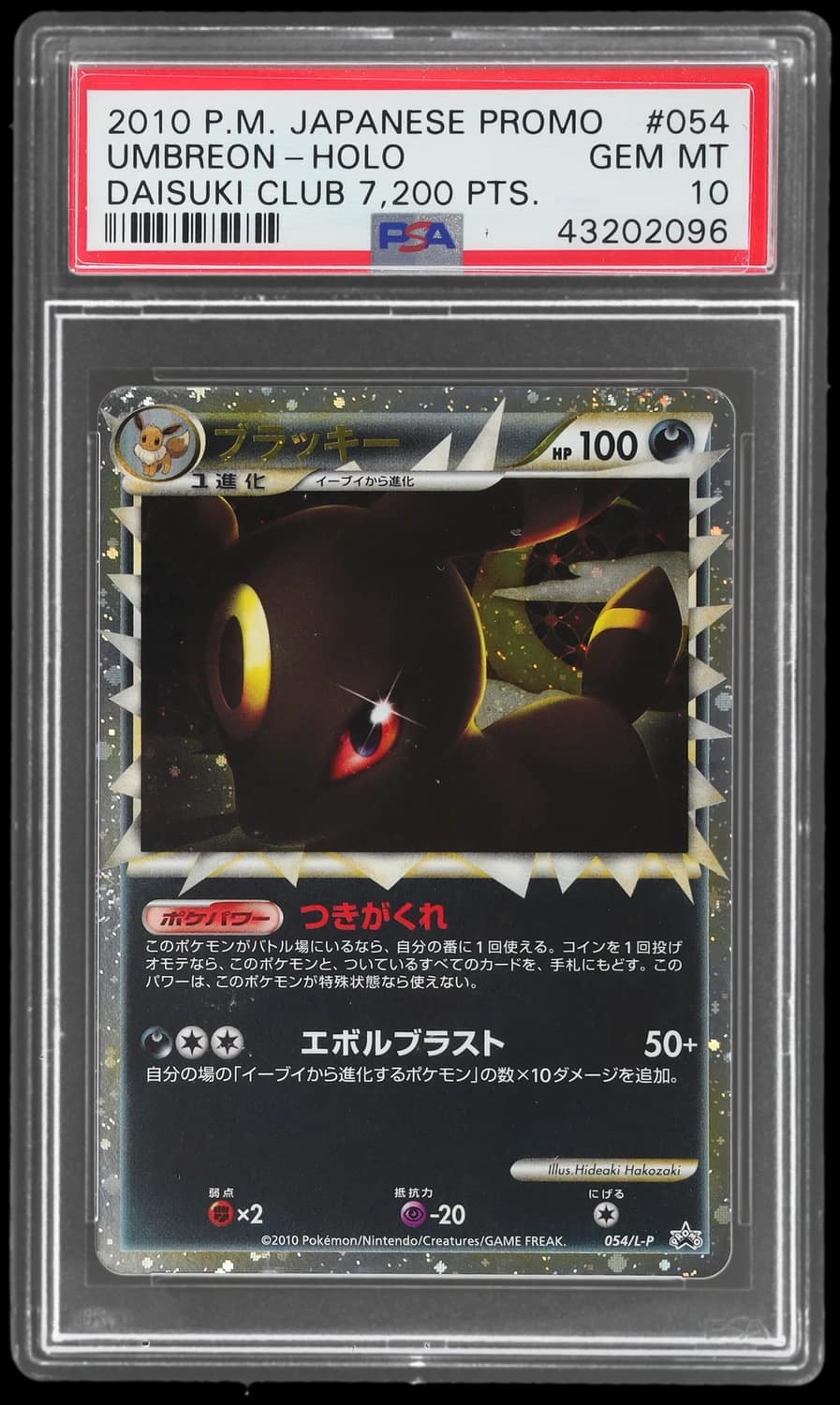 Umbreon
