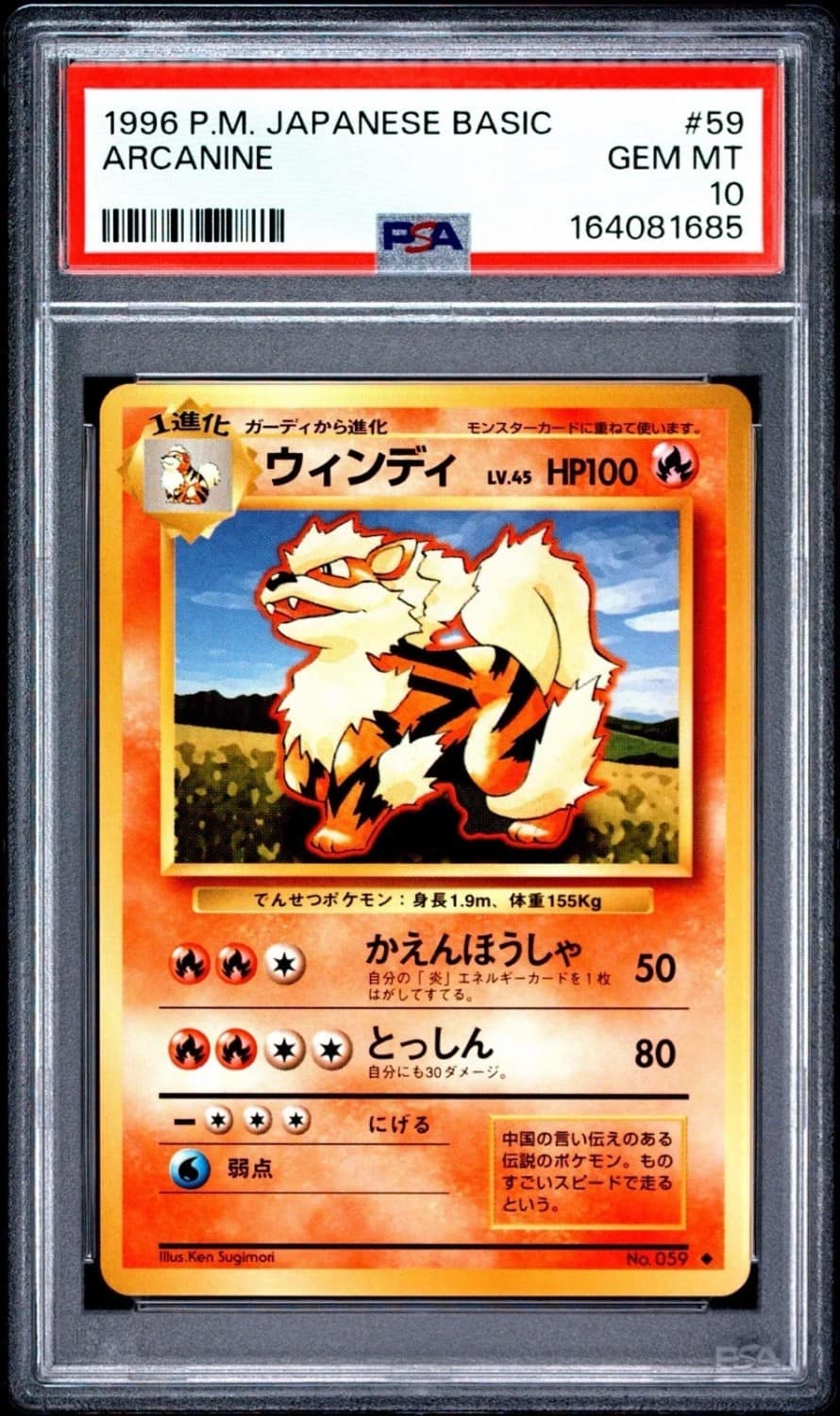 Arcanine