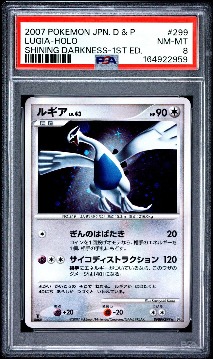 Lugia