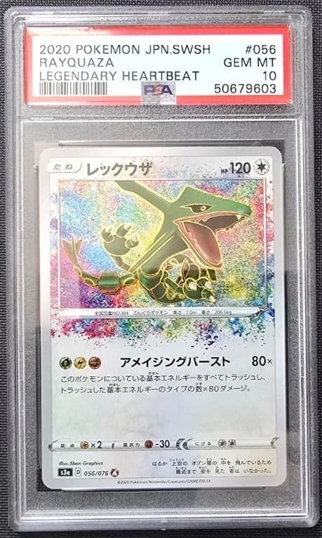 Rayquaza