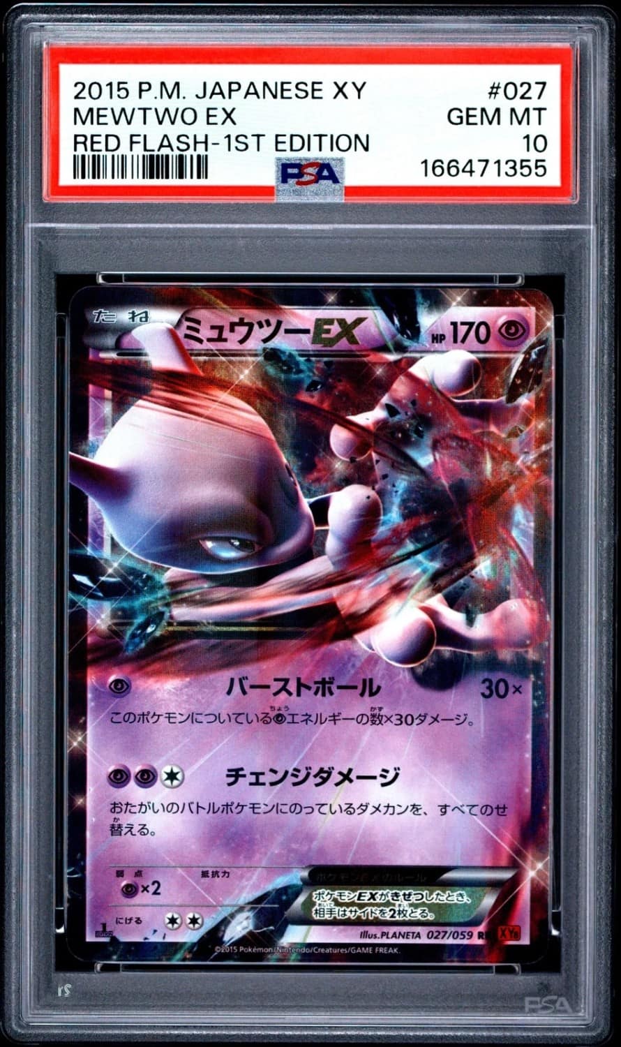 Mewtwo Ex