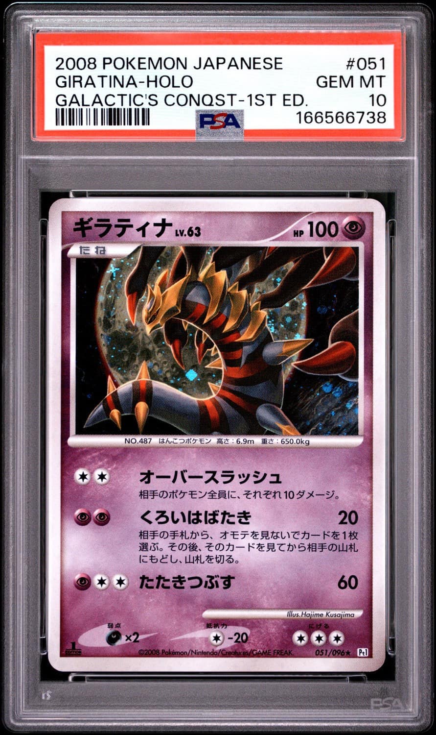 Giratina