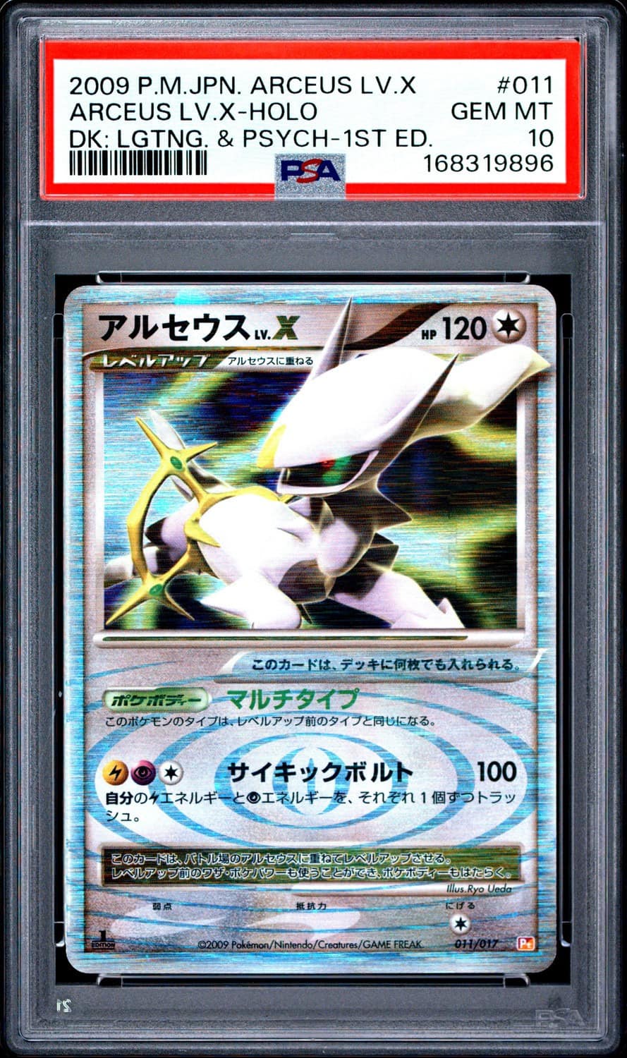 Arceus Lv X