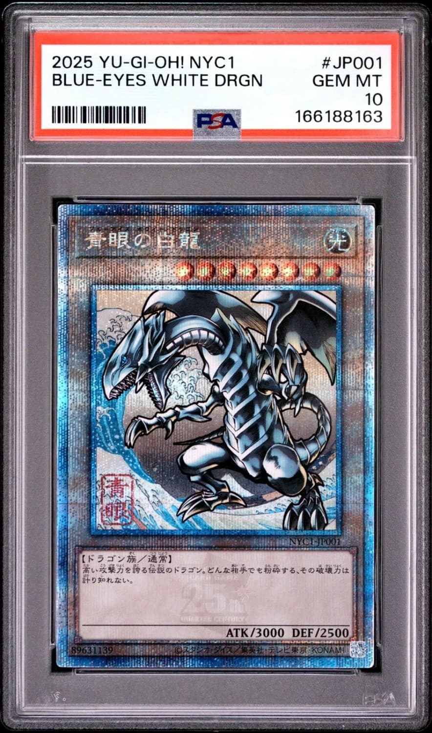 Blue-Eyes White Dragon