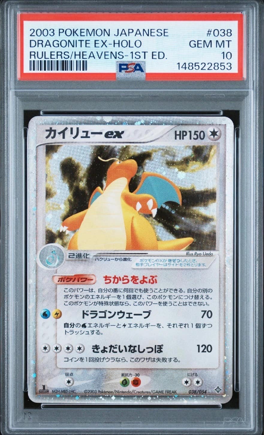 Dragonite Ex