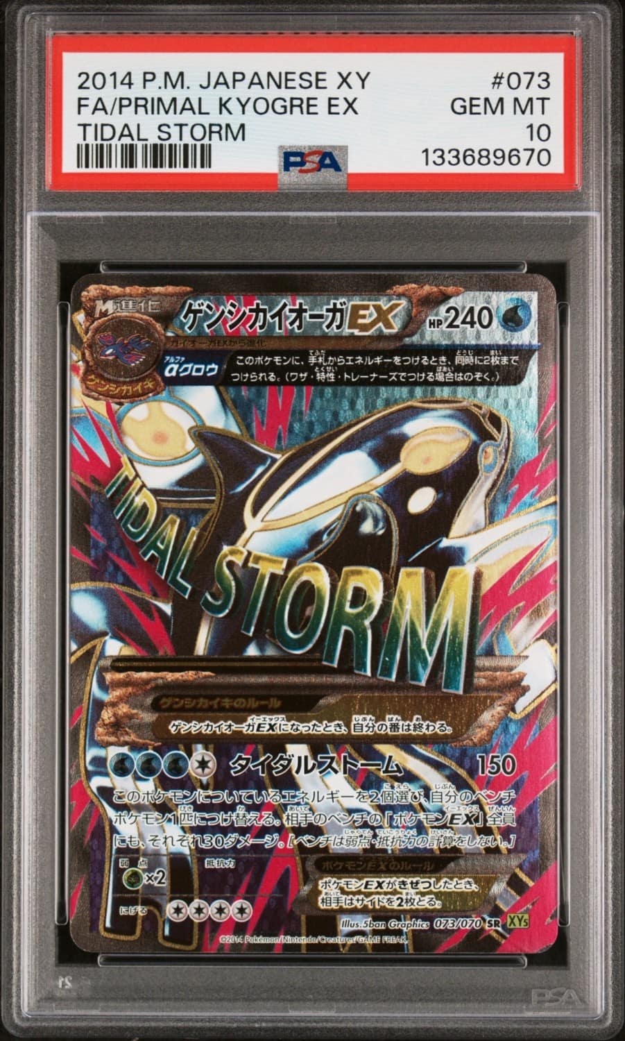 Primal Kyogre Ex