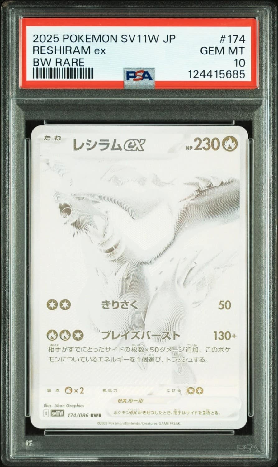 Reshiram Ex