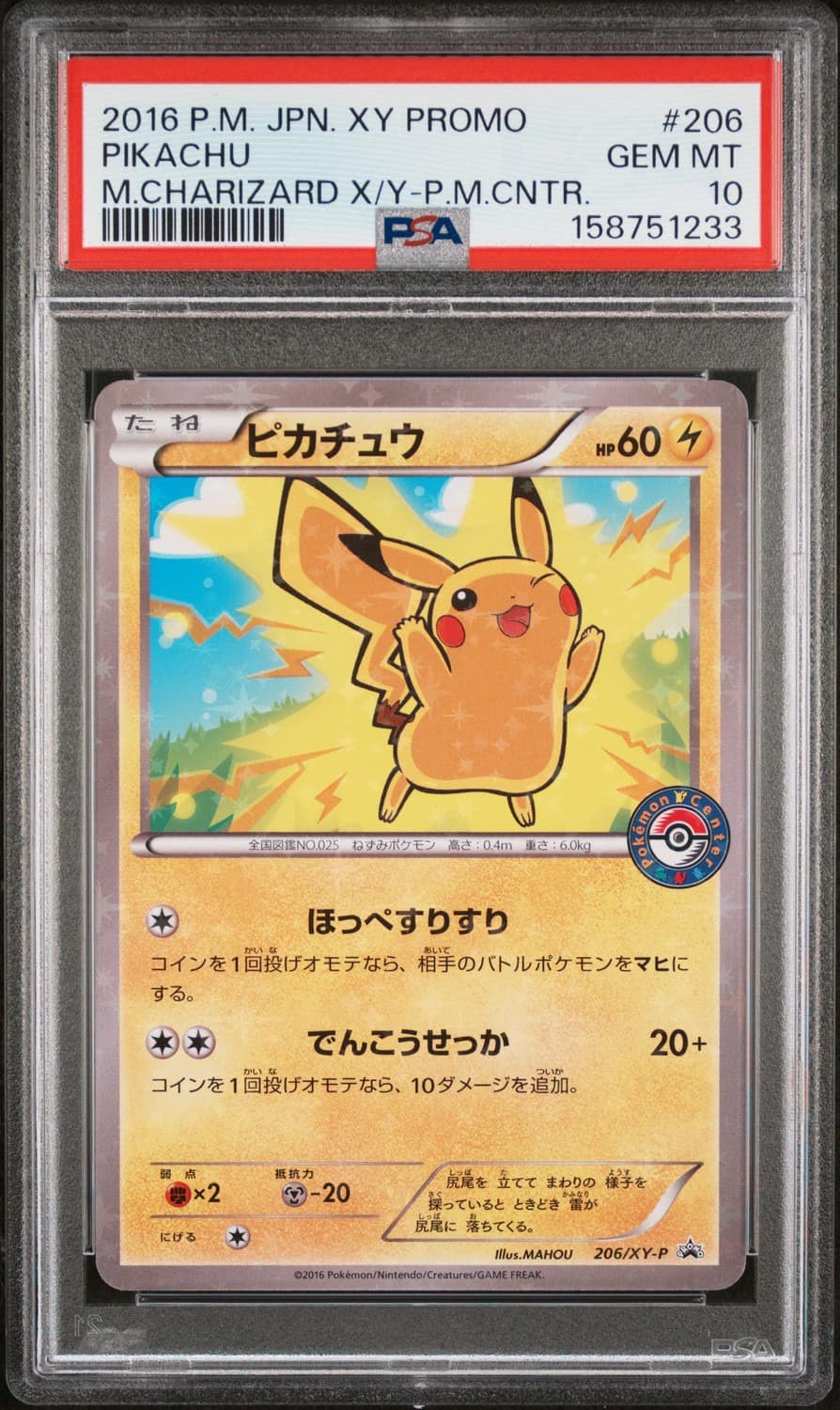 Pikachu