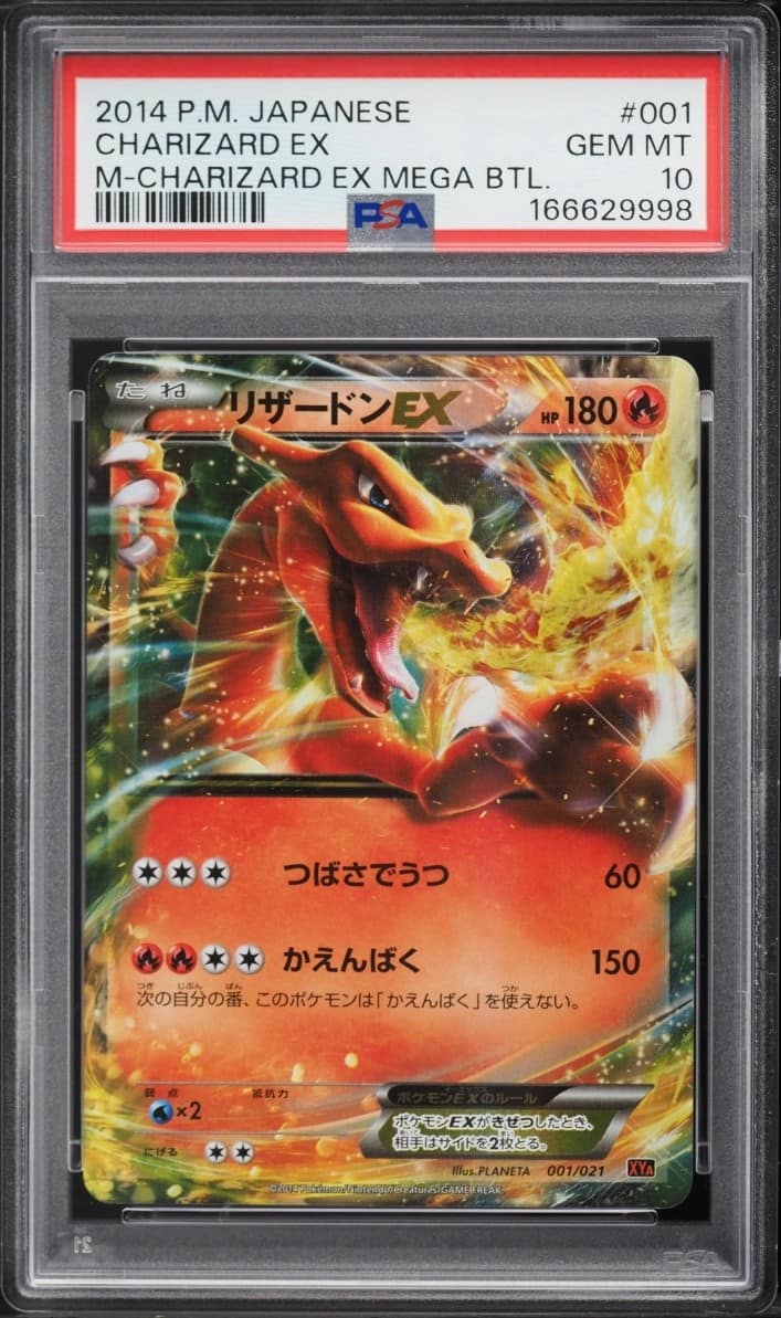 Charizard Ex