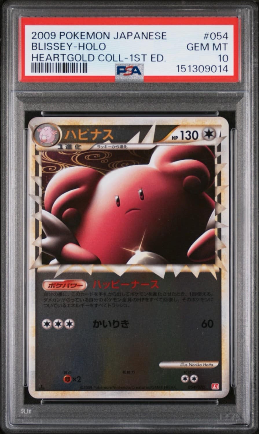 Blissey