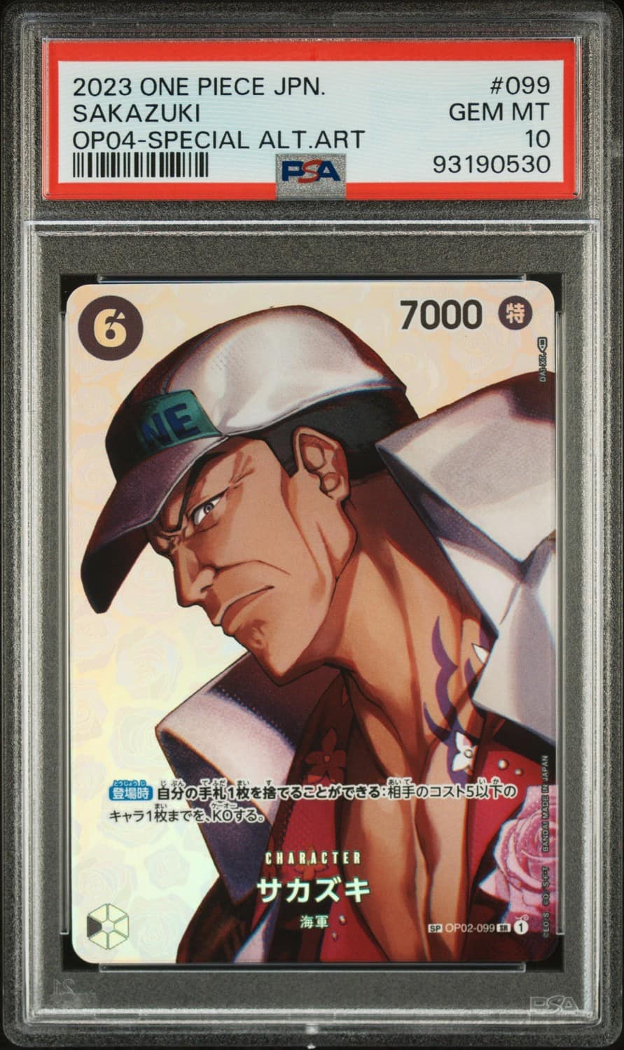 Sakazuki
