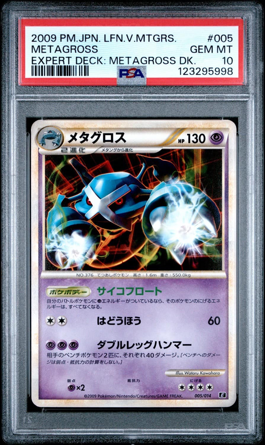 Metagross
