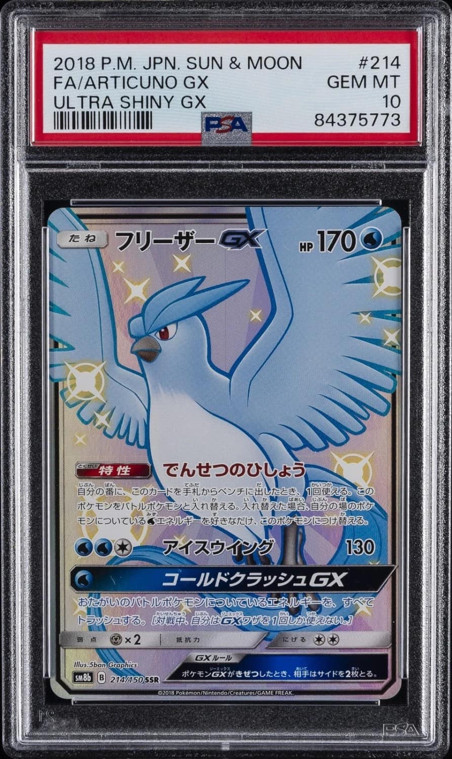 Articuno Gx