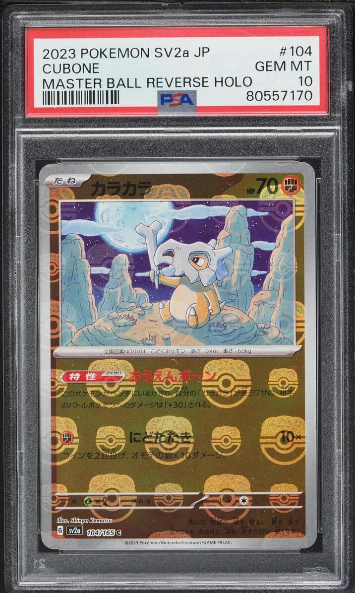 Cubone