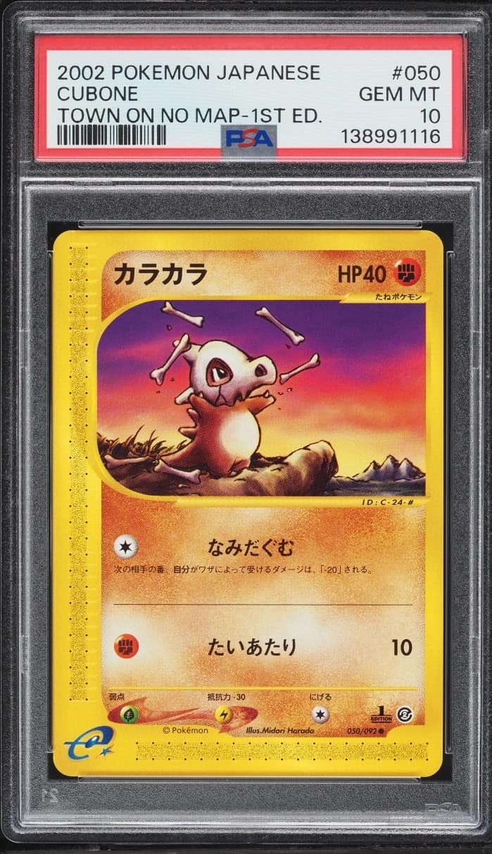 Cubone