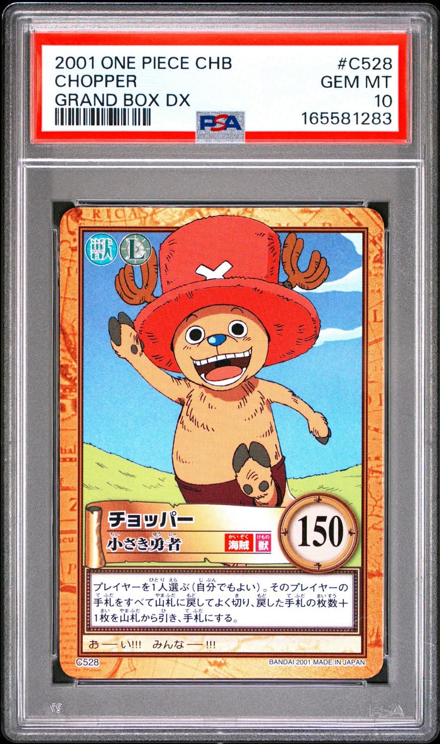Chopper