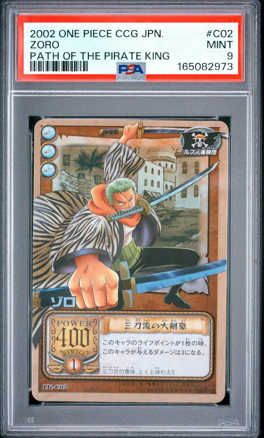 Zoro