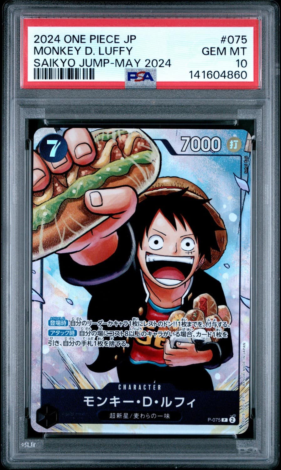 Monkey D. Luffy
