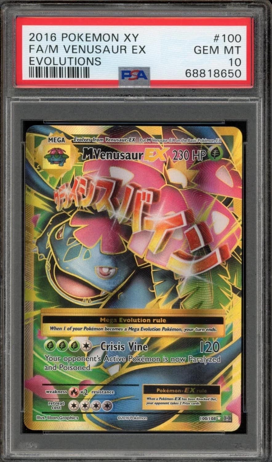 M Venusaur Ex