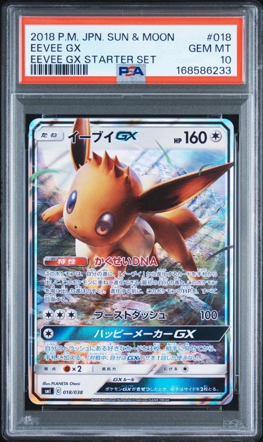 Eevee Gx