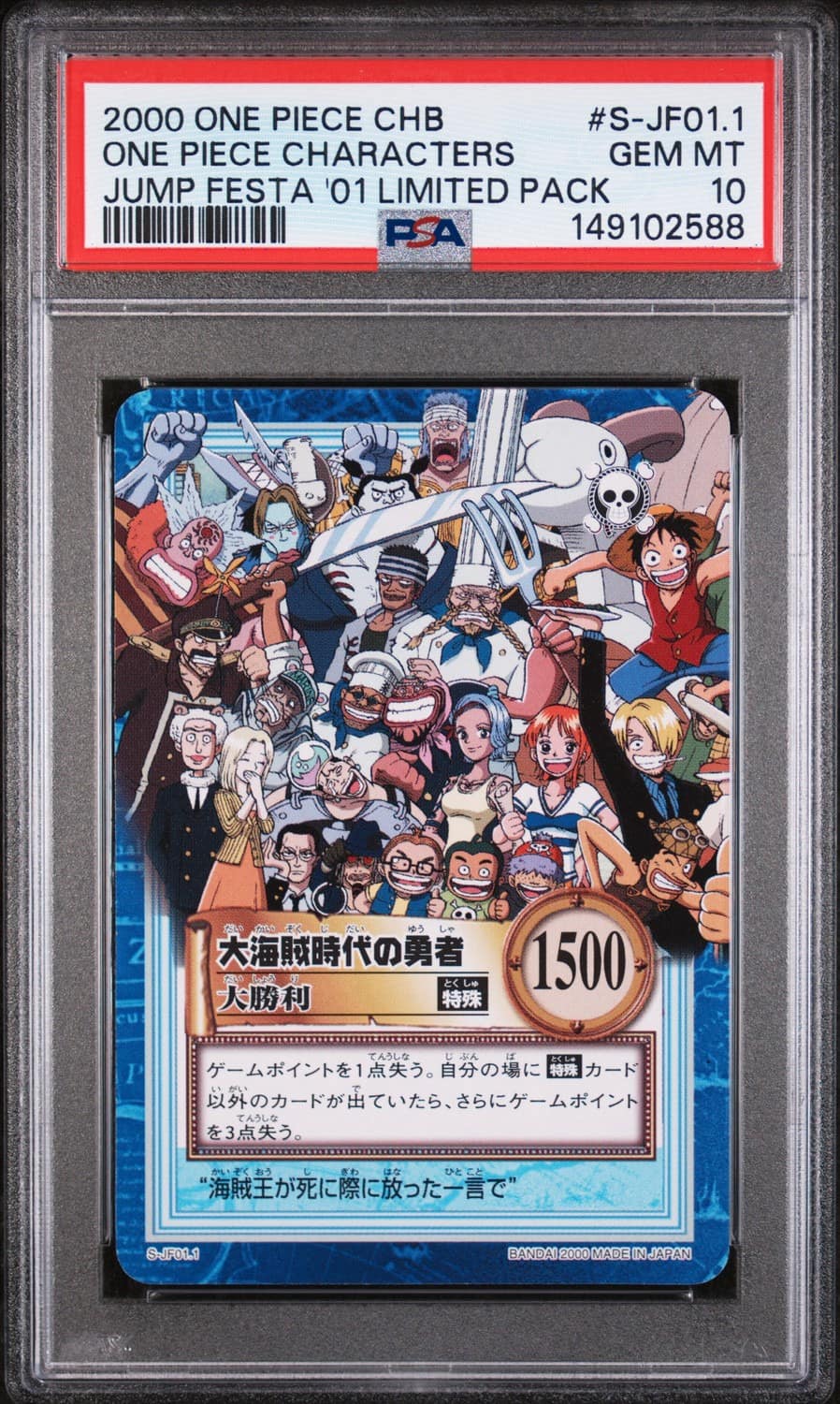 One Piece Characters