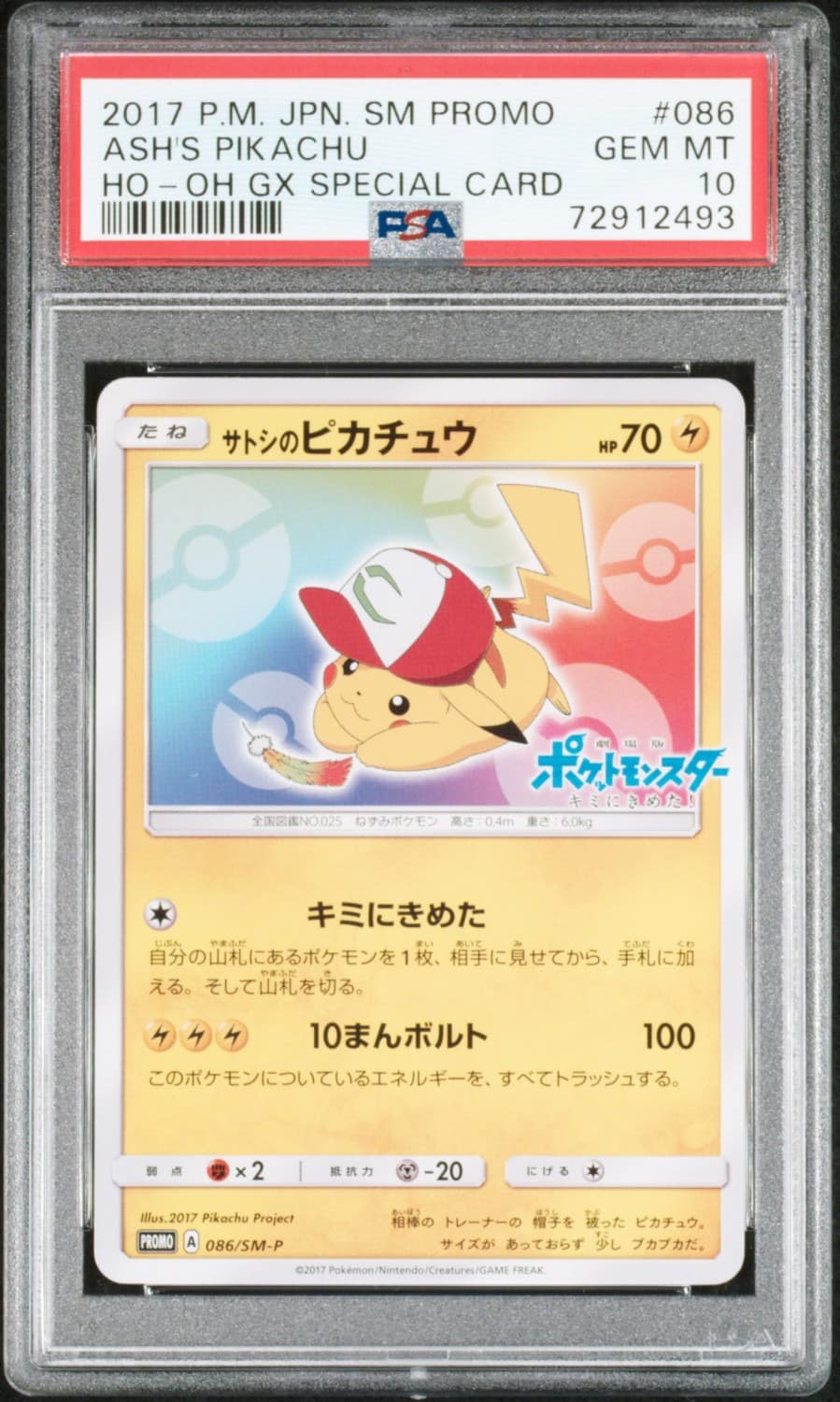 Ash'S Pikachu