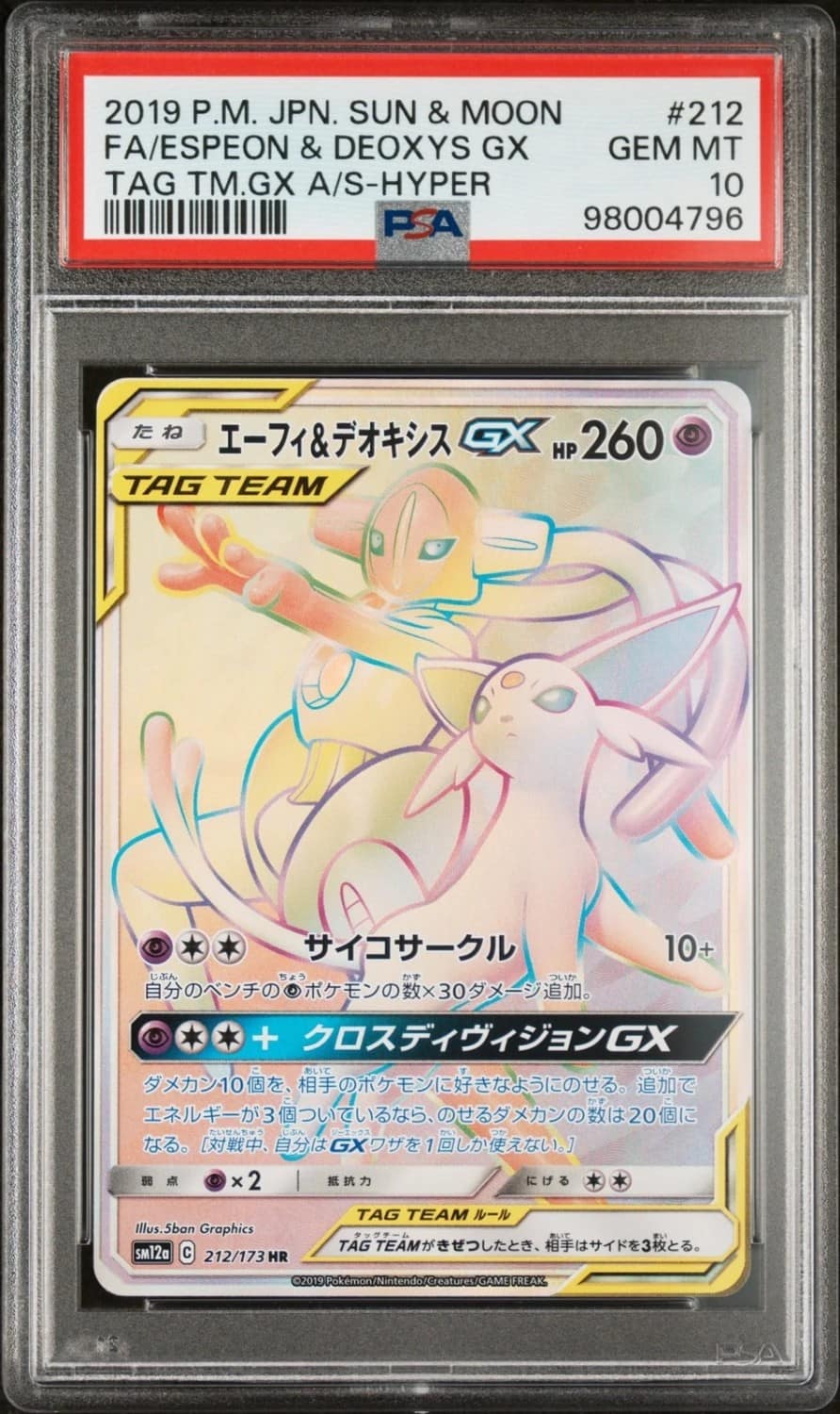 Espeon & Deoxys Gx