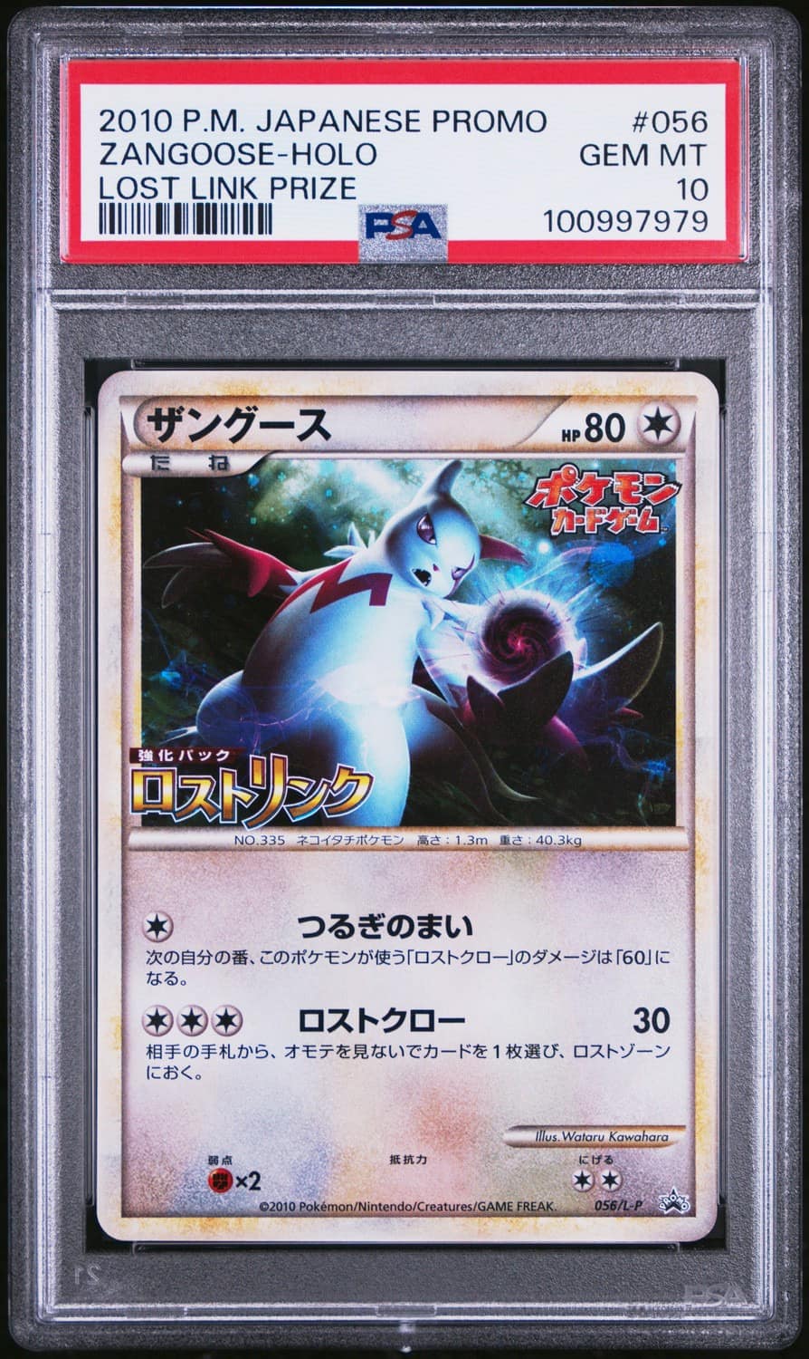 Zangoose
