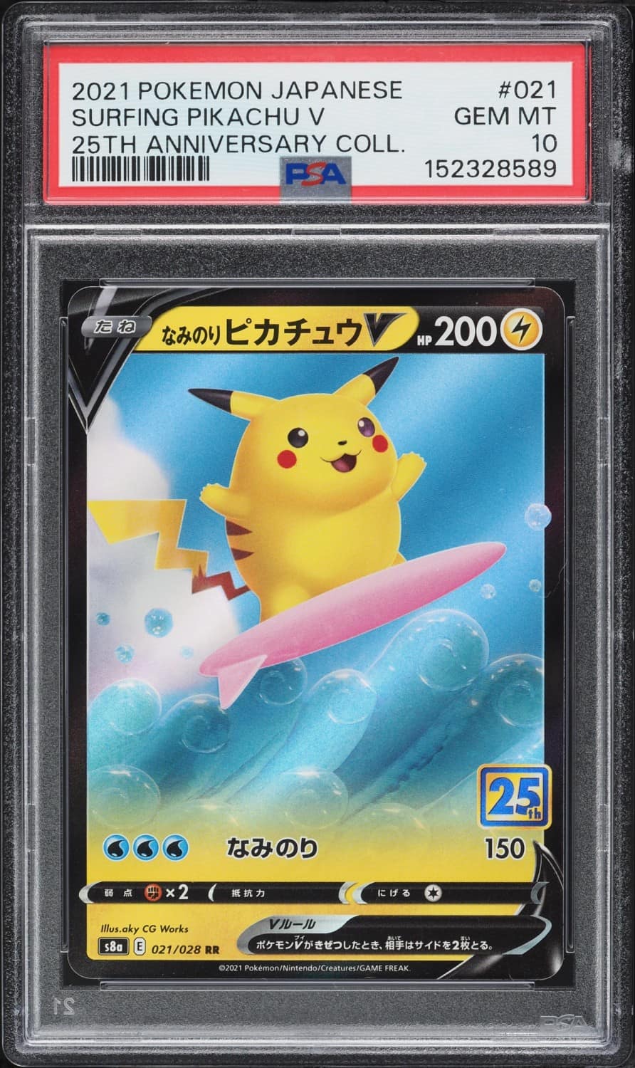 Surfing Pikachu V