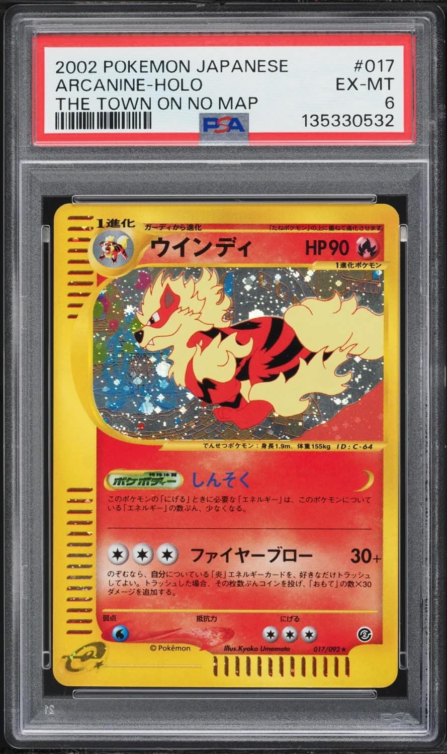 Arcanine