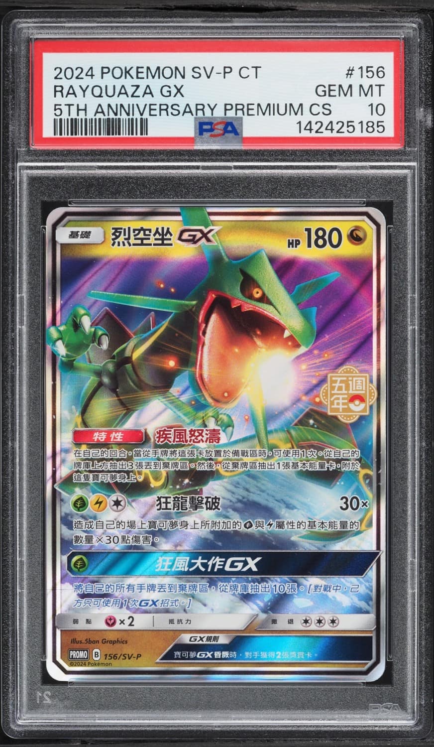 Rayquaza Gx