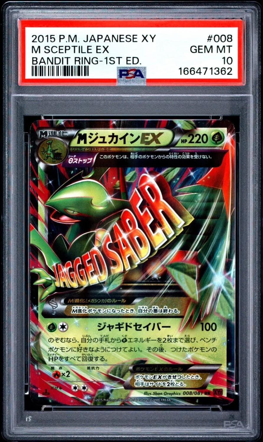 M Sceptile Ex