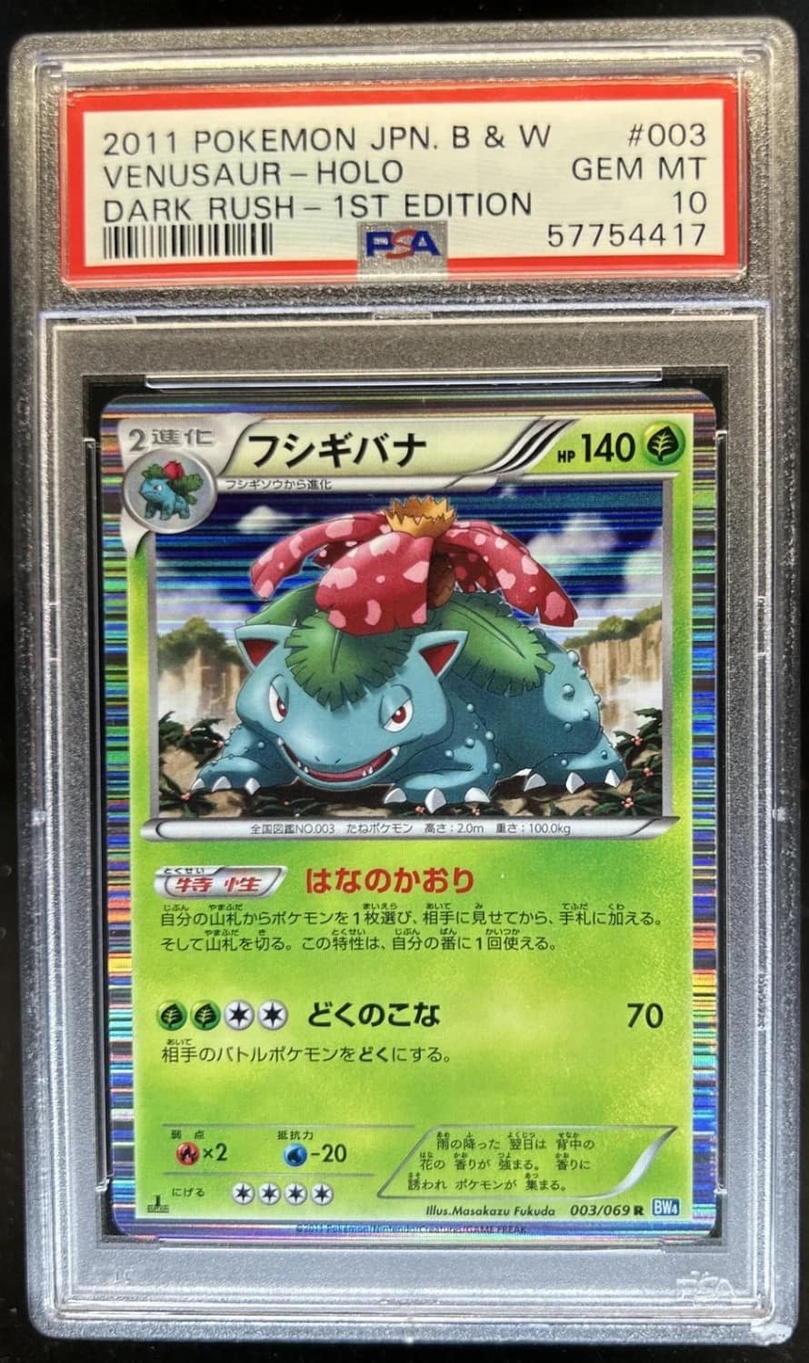 Venusaur