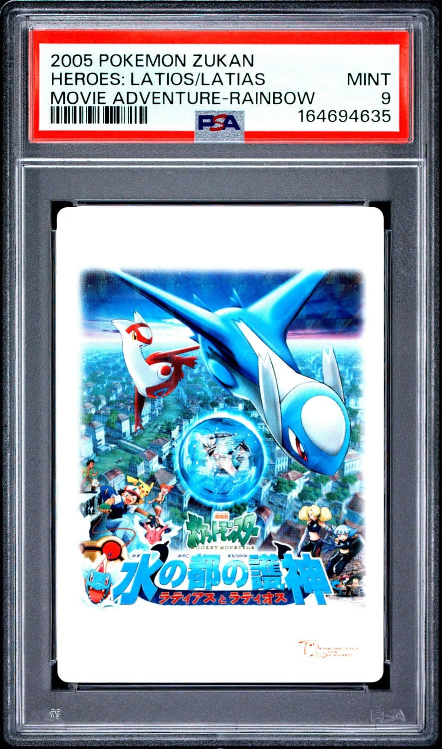 Heroes: Latios/latias