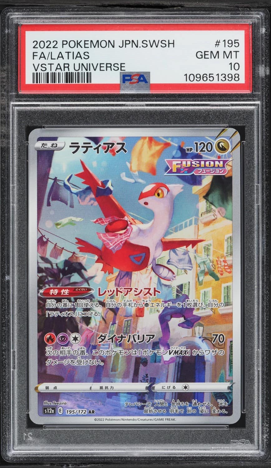 Latias