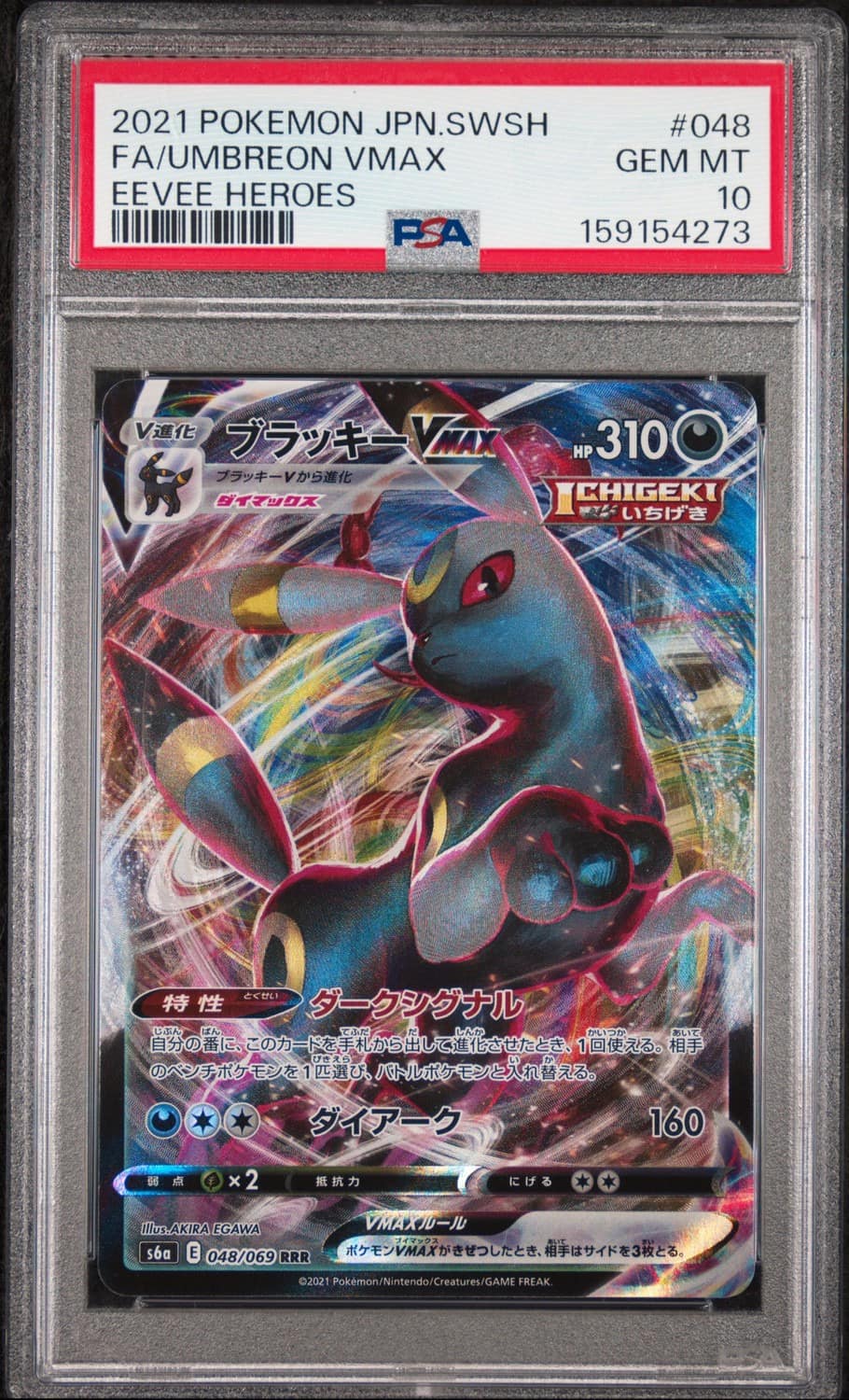 Umbreon Vmax