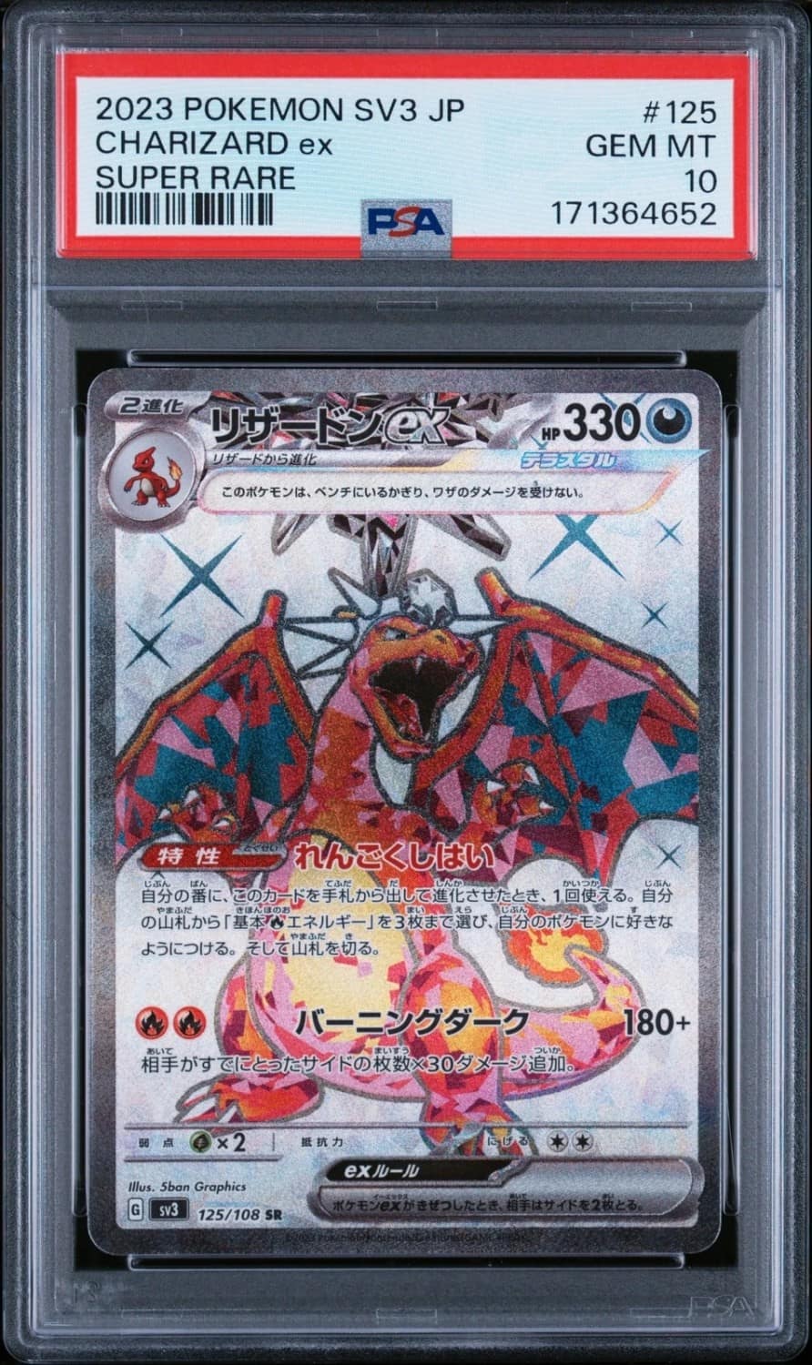 Charizard Ex