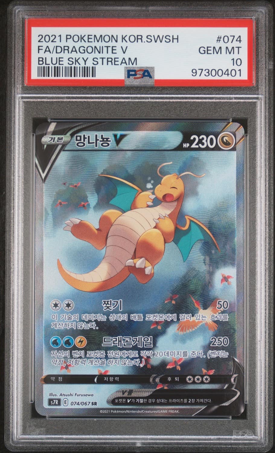 Dragonite V
