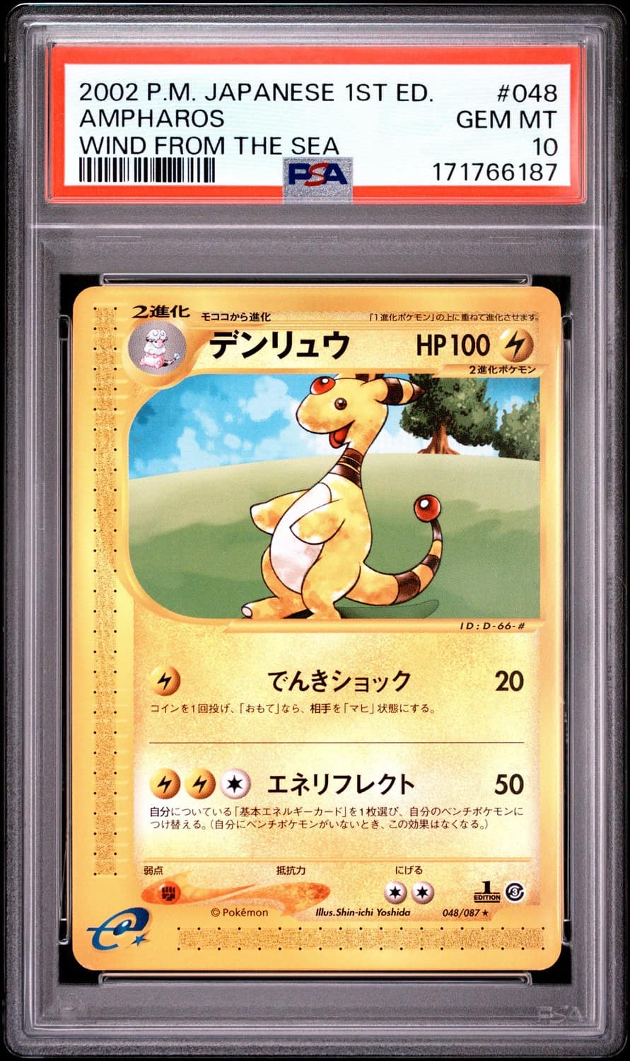 Ampharos