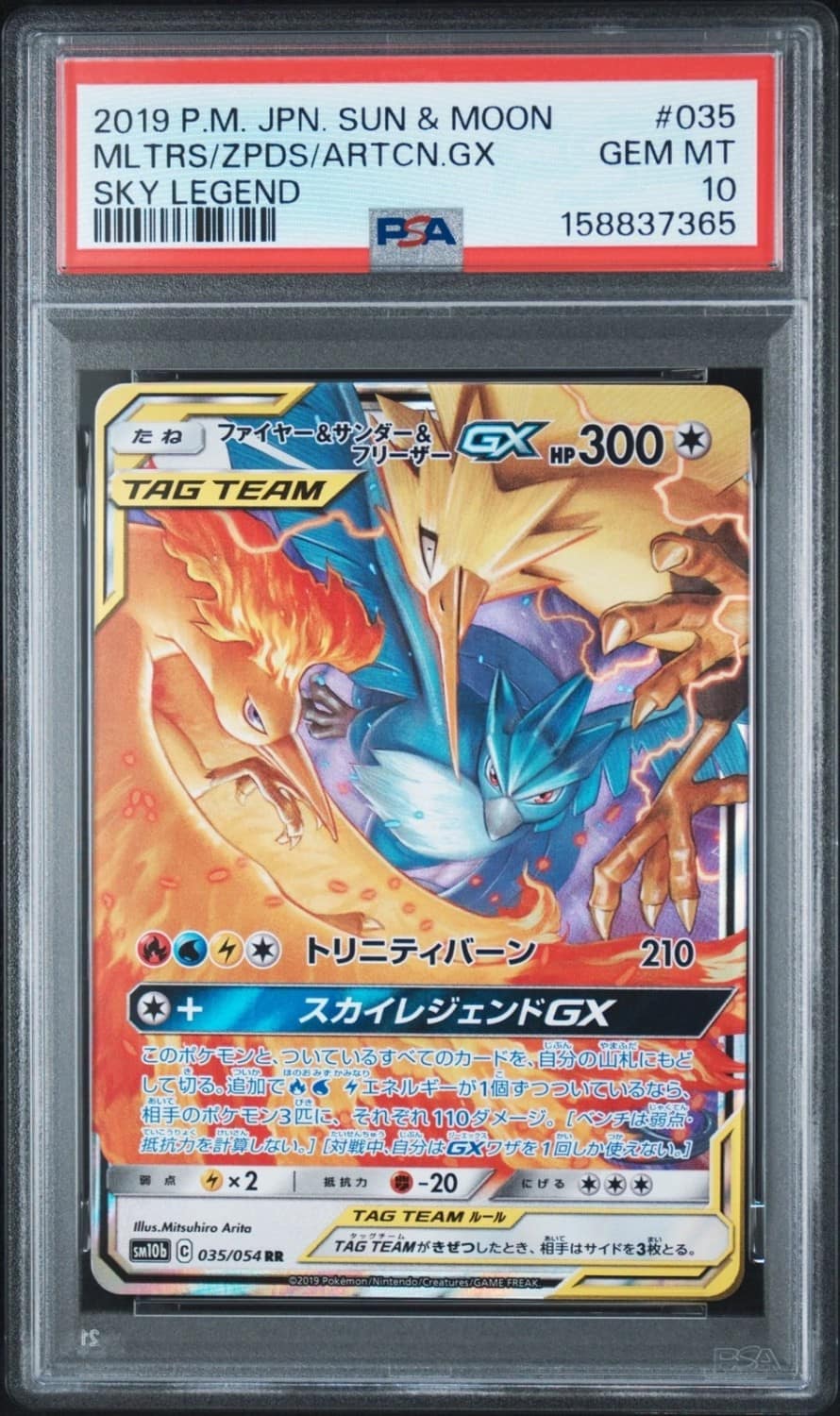 Moltres & Zapdos & Articuno Gx