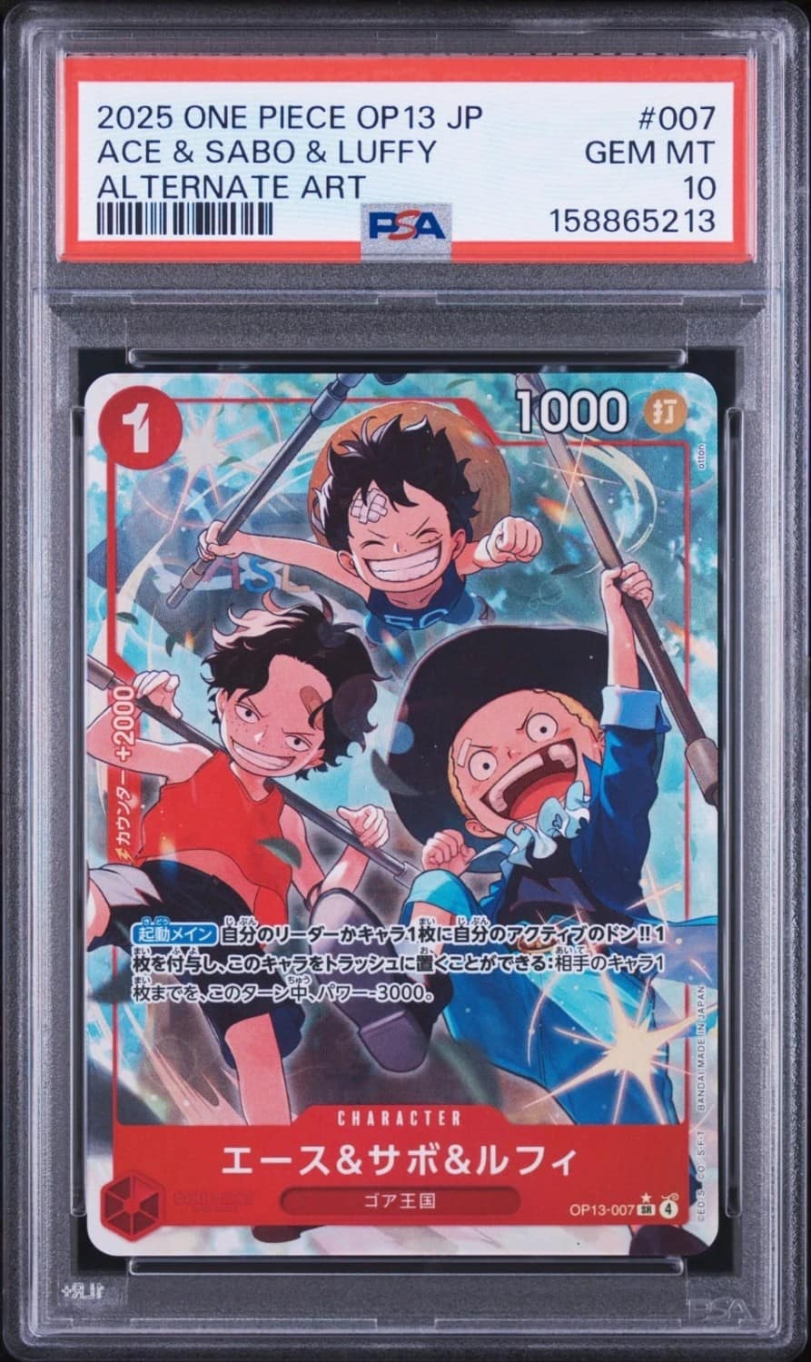 Ace & Sabo & Luffy